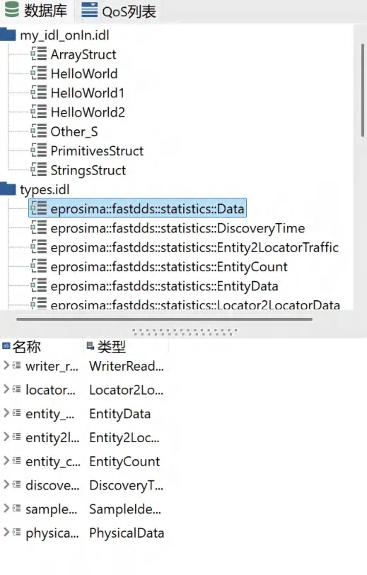 IDL 文件导入与动态类型生成