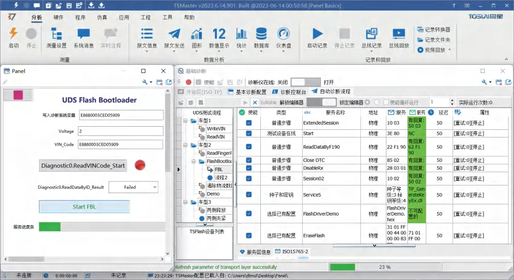 TSMaster UDS Diagnostics|UDS、DoIP 与自动化 ECU 诊断 7 DoIP UDS Flash Bootloader