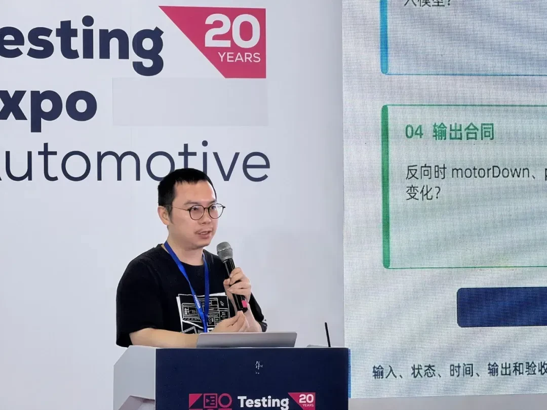 同星智能研发总监徐金鹏博士在上海汽车测试展发表主题演讲