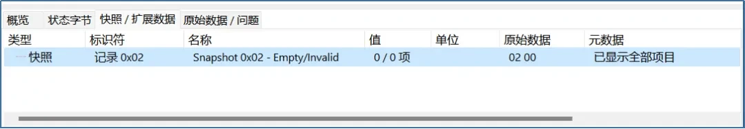 干货分享 | 诊断“神器”到位!TSMaster DTC查看器快速上手指南 4 TSMaster DTC查看器-快照数据读取与解析