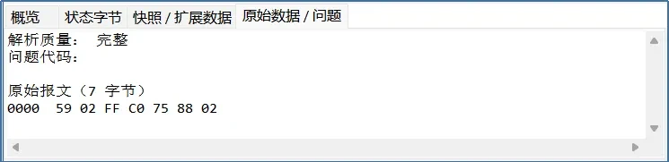 干货分享 | 诊断“神器”到位!TSMaster DTC查看器快速上手指南 6 TSMaster DTC查看器-原始数据/问题栏目,显示解析质量与问题代码