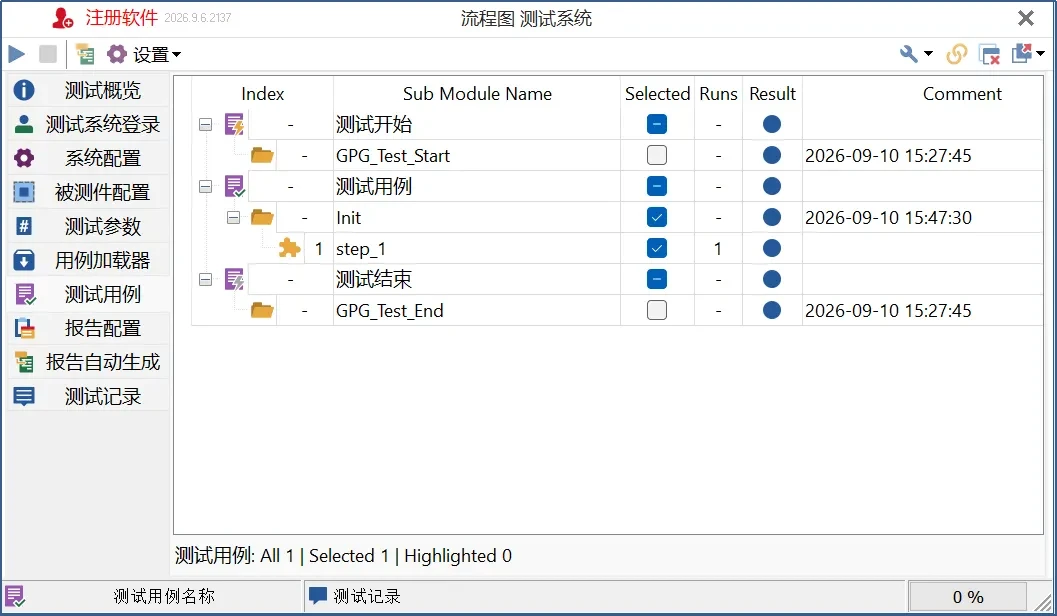 软件更新 | TSMaster 2026.0708硬核迭代!Test Start/End、流程图测试系统、CAN XL API正式释放,多项功能增强 1 TSMaster流程图测试系统模块界面,展示测试开始/测试用例/测试结束分支结构