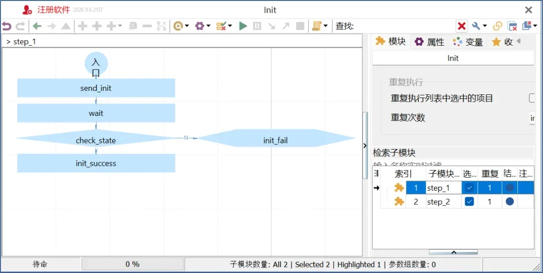 软件更新 | TSMaster 2026.0708硬核迭代!Test Start/End、流程图测试系统、CAN XL API正式释放,多项功能增强 2 TSMaster流程图测试系统可视化设计界面