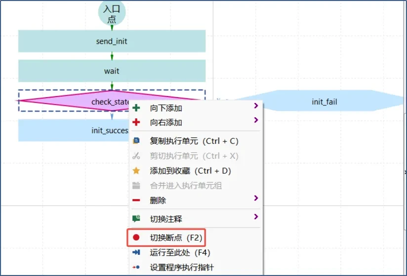 软件更新 | TSMaster 2026.0708硬核迭代!Test Start/End、流程图测试系统、CAN XL API正式释放,多项功能增强 3 TSMaster流程图测试系统断点调试功能示例一