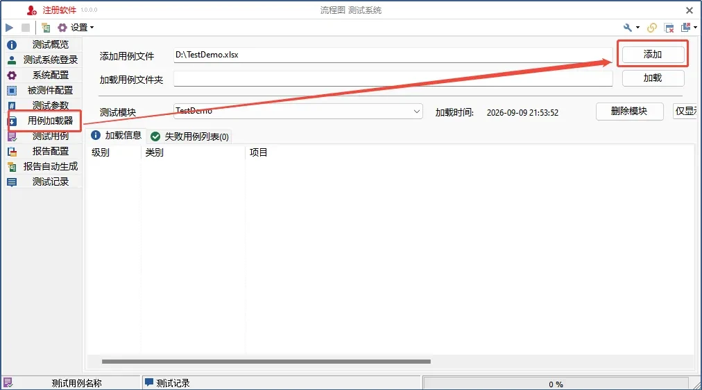 软件更新 | TSMaster 2026.0708硬核迭代!Test Start/End、流程图测试系统、CAN XL API正式释放,多项功能增强 17 TSMaster测试用例多个传参API参数组配置示例二