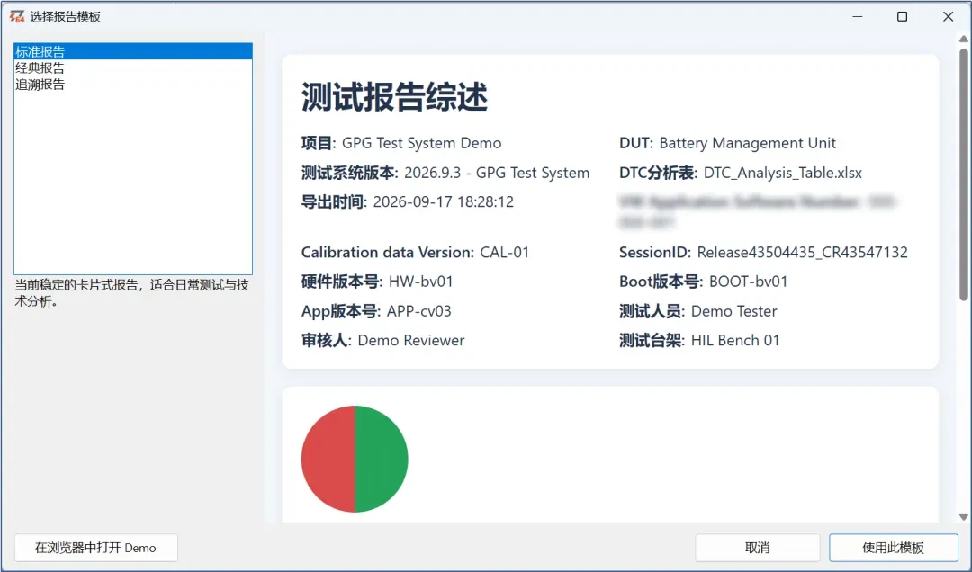 软件更新 | TSMaster 2026.0708硬核迭代!Test Start/End、流程图测试系统、CAN XL API正式释放,多项功能增强 19 TSMaster用例加载器导入Excel测试用例文件界面二