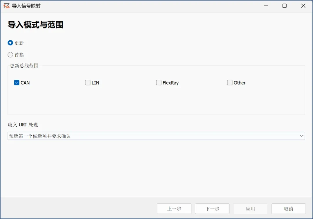 软件更新 | TSMaster 2026.0708硬核迭代!Test Start/End、流程图测试系统、CAN XL API正式释放,多项功能增强 31 TSMaster导入信号映射Excel文件信息确认界面二