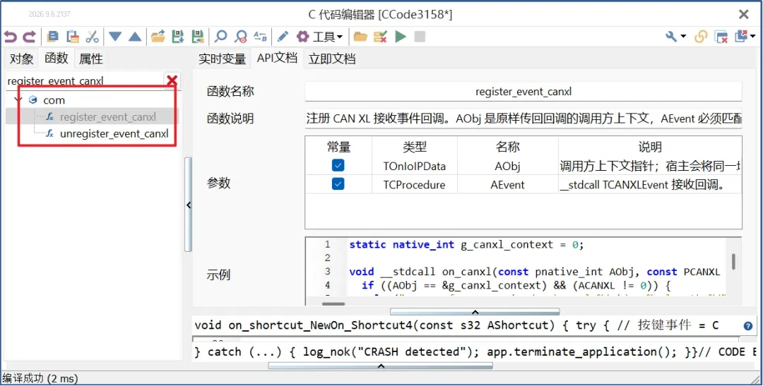 软件更新 | TSMaster 2026.0708硬核迭代!Test Start/End、流程图测试系统、CAN XL API正式释放,多项功能增强 36 TSMaster信号测试模块与CAN XL接收回调API更新说明二