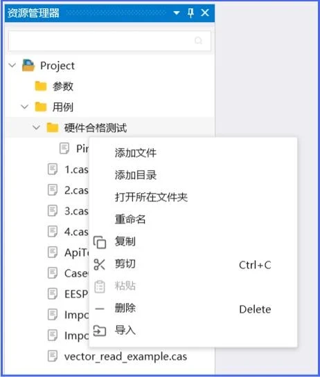 本地工程管理