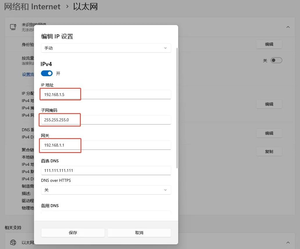 连接总线干扰仪时PC端以太网IP设置