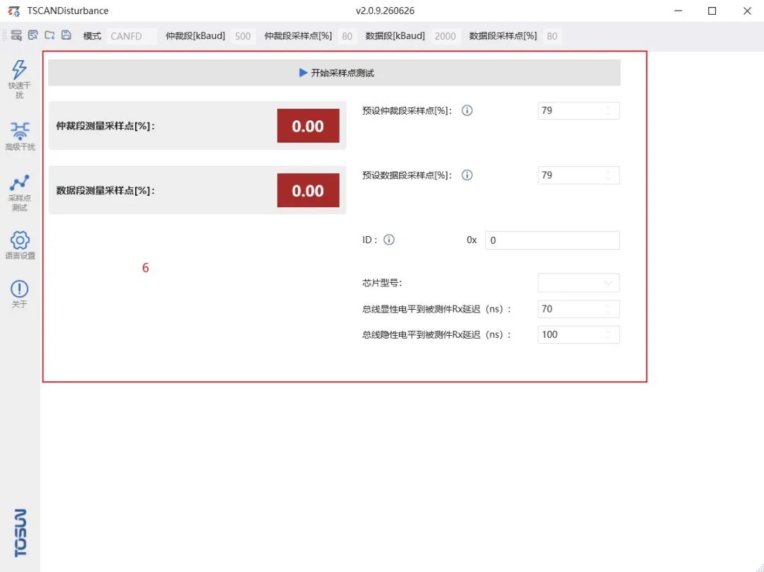 同星总线干扰仪CAN模式采样点测试界面