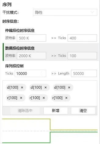 CAN干扰序列配置：显性/隐性电平与干扰持续Bit长度