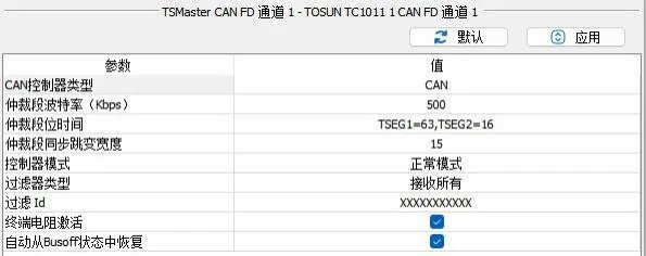 CAN波特率与采样点配置示例，采样点80%