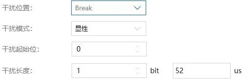 LIN帧干扰Break段配置