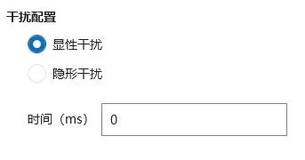 LIN总线干扰Bus配置，施加显性/隐性干扰时长