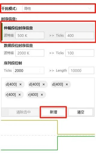 使用示例：CAN干扰序列配置，3个显性加2个隐性Bit位