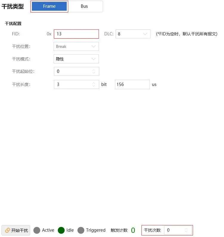 使用示例：LIN Frame干扰FID 0x13的Break段