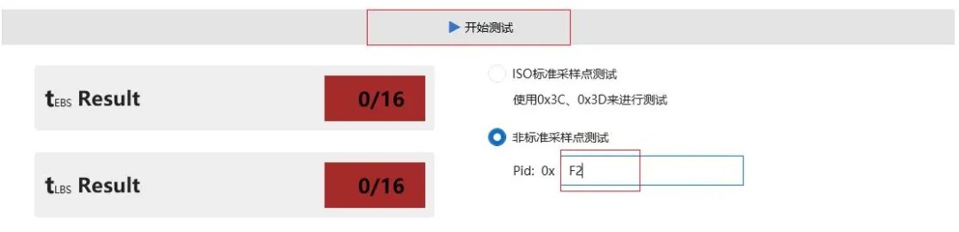 使用示例：LIN采样点测试操作结果