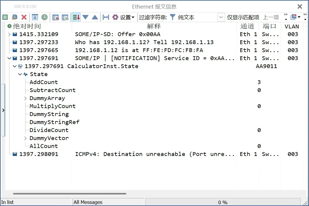 软件更新 | TSMaster 9月功能亮点:旋钮控件、三大模块、报文过滤、SOMEIP静态注册全升级 7 TSMaster SOMEIP静态注册生效后发送NOTIFICATION报文,在Ethernet报文信息窗口查看