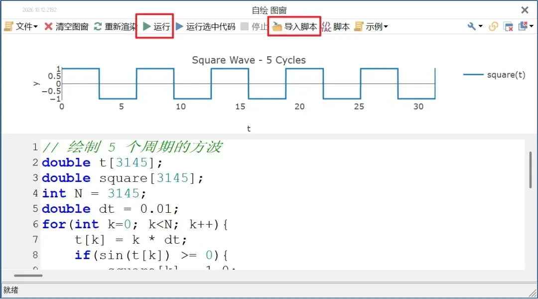 软件更新 | TSMaster 9月功能亮点:旋钮控件、三大模块、报文过滤、SOMEIP静态注册全升级 11 TSMaster自绘图窗编辑并运行TAC脚本绘制曲线
