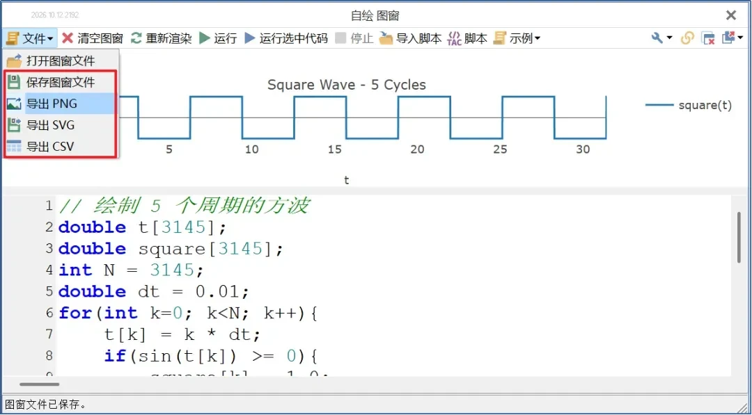 软件更新 | TSMaster 9月功能亮点:旋钮控件、三大模块、报文过滤、SOMEIP静态注册全升级 12 TSMaster自绘图窗保存图窗文件,支持导出JSON、PNG、SVG、CSV格式