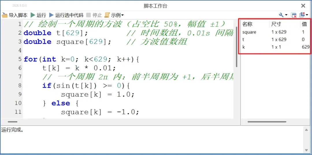 软件更新 | TSMaster 9月功能亮点:旋钮控件、三大模块、报文过滤、SOMEIP静态注册全升级 13 TSMaster设计模块新增脚本工作台,编写TAC脚本